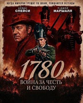 1780 (2025)