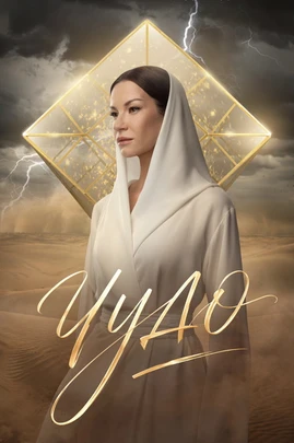 Чудо (1 сезон) (2026)