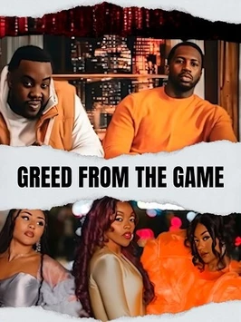 Игровая алчность (2024)