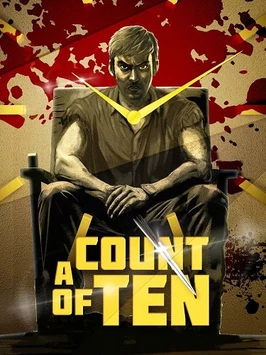 Досчитать до десяти (2025)