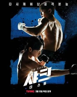 Акула: Шторм (2025)